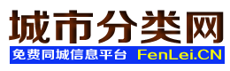 惠农城市分类网